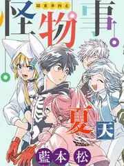 漫画吐槽大会